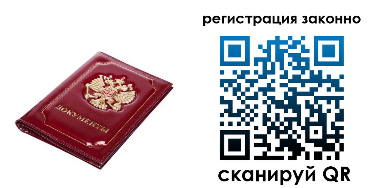 временная регистрация адрес в Вихоревке