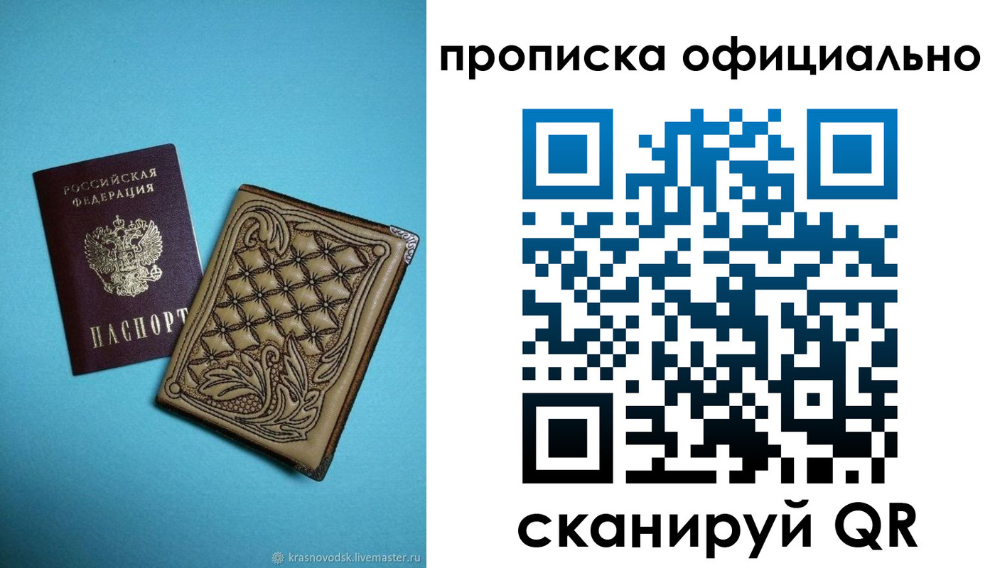 временная регистрация недорого в Вихоревке