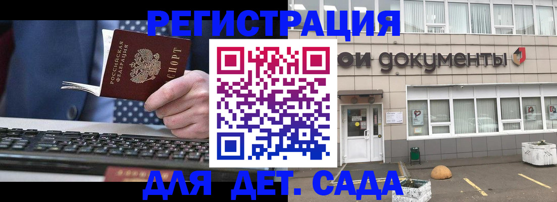 прописка гарантия в Вихоревке
