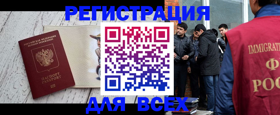 миграционный учет в Вихоревке
