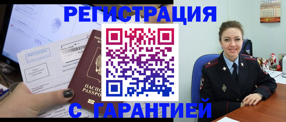 временная регистрация надежно в Вихоревке