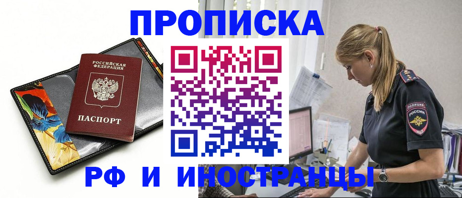 найти адрес прописки в Вихоревке