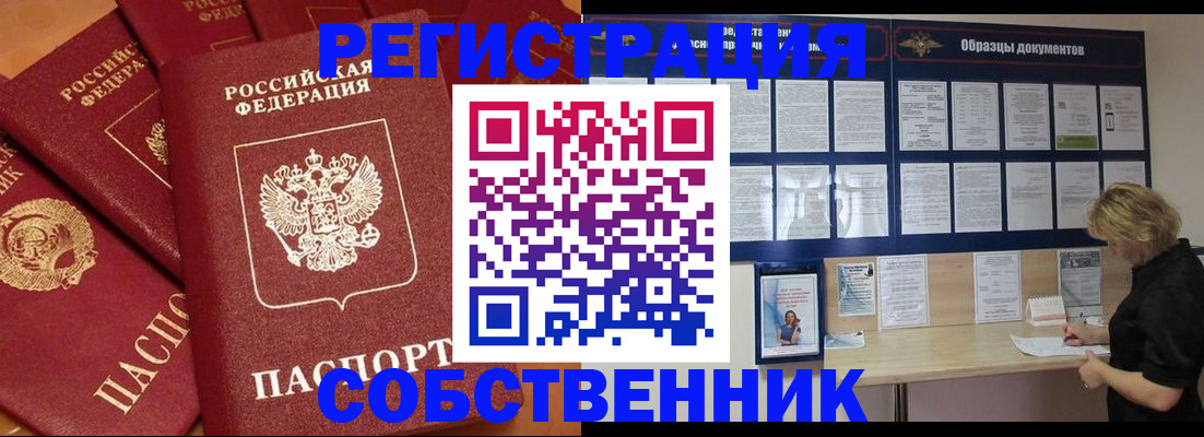 пропишу в квартире в Вихоревке