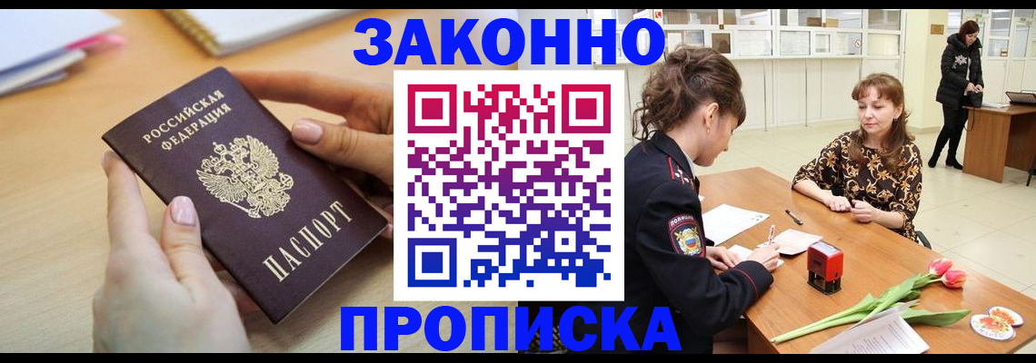 пропишу в квартире в Вихоревке