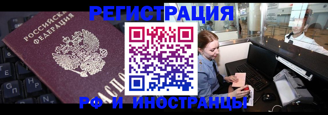 временная регистрация гарантия в Вихоревке