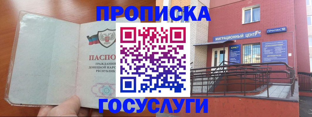 временная регистрация для всех в Вихоревке
