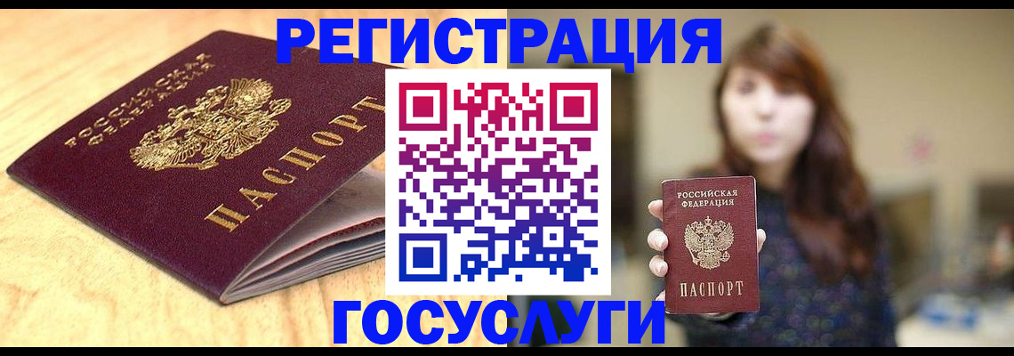 прописка для кредита в Вихоревке