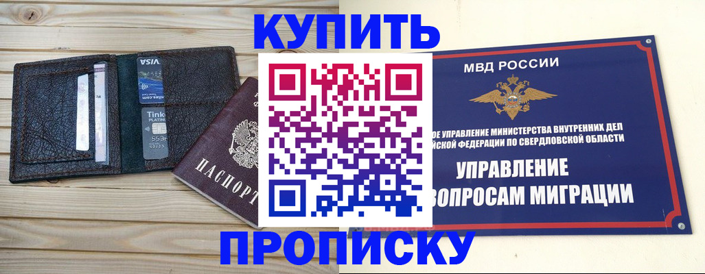 прописка поиск в Вихоревке